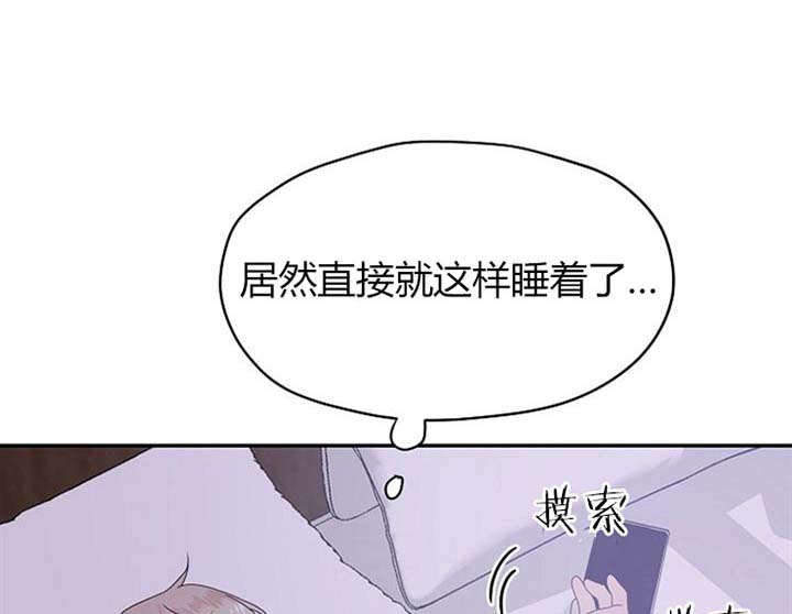 欧米伽3有什么作用漫画,第20话1图