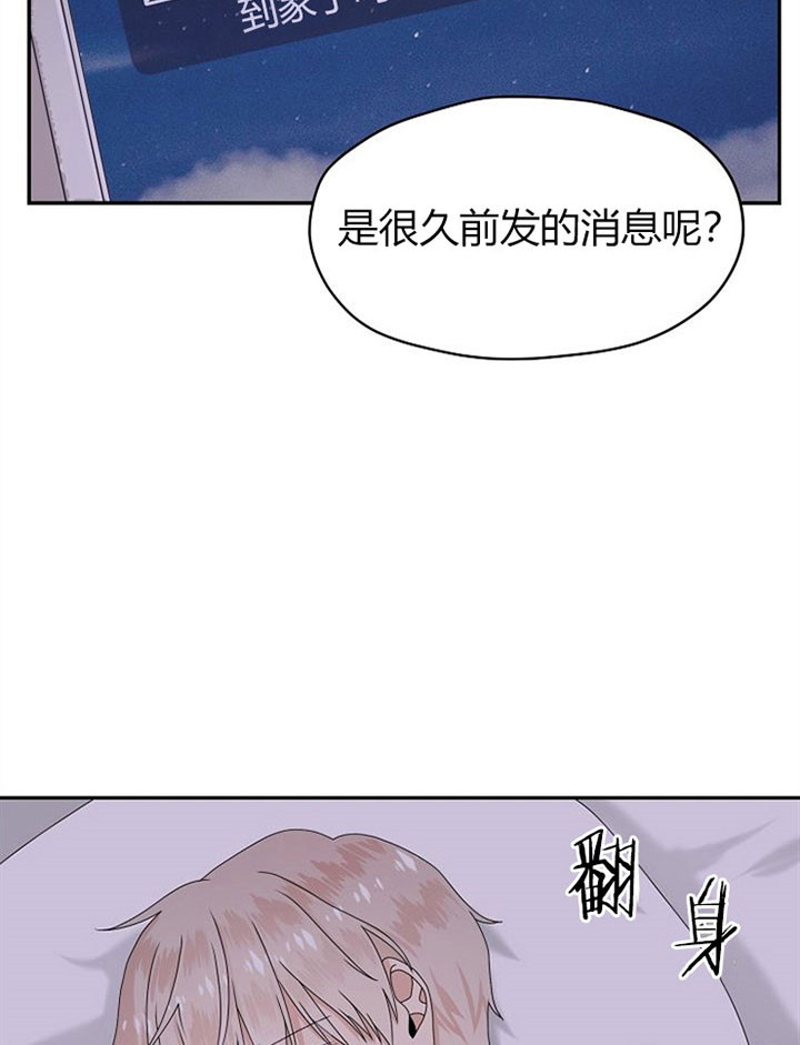 欧米伽3有什么作用漫画,第20话5图