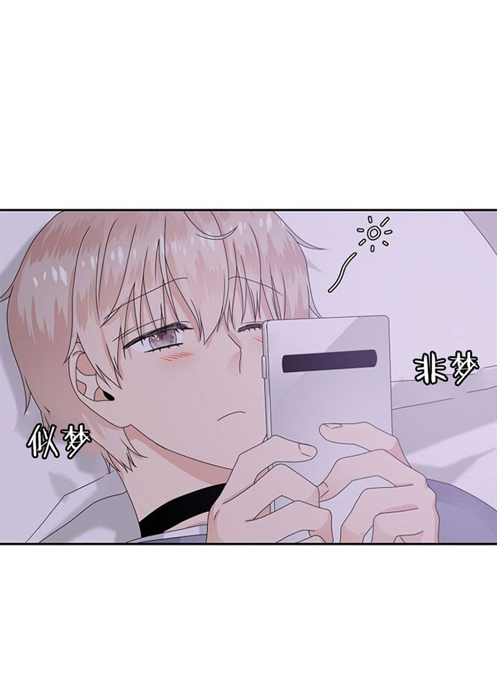 欧米伽3有什么作用漫画,第20话3图