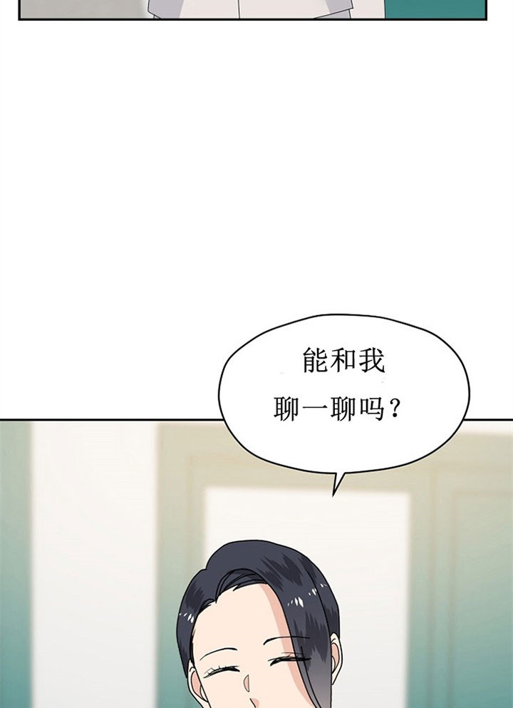 欧米伽在京东是正品吗漫画,第55话2图