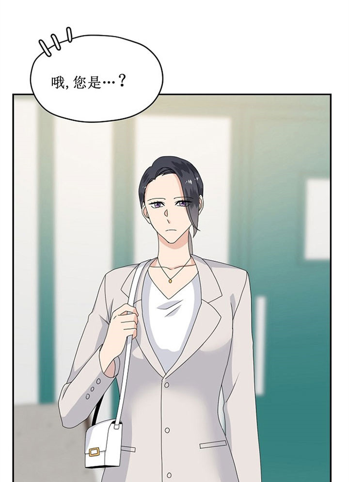 欧米伽在京东是正品吗漫画,第55话1图