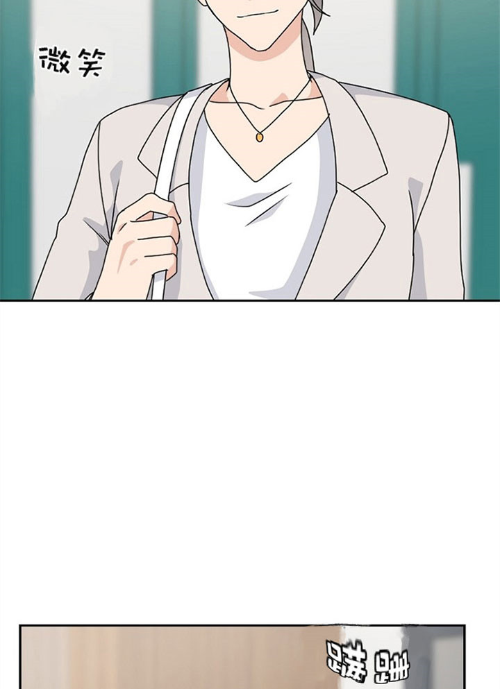 欧米伽在京东是正品吗漫画,第55话3图