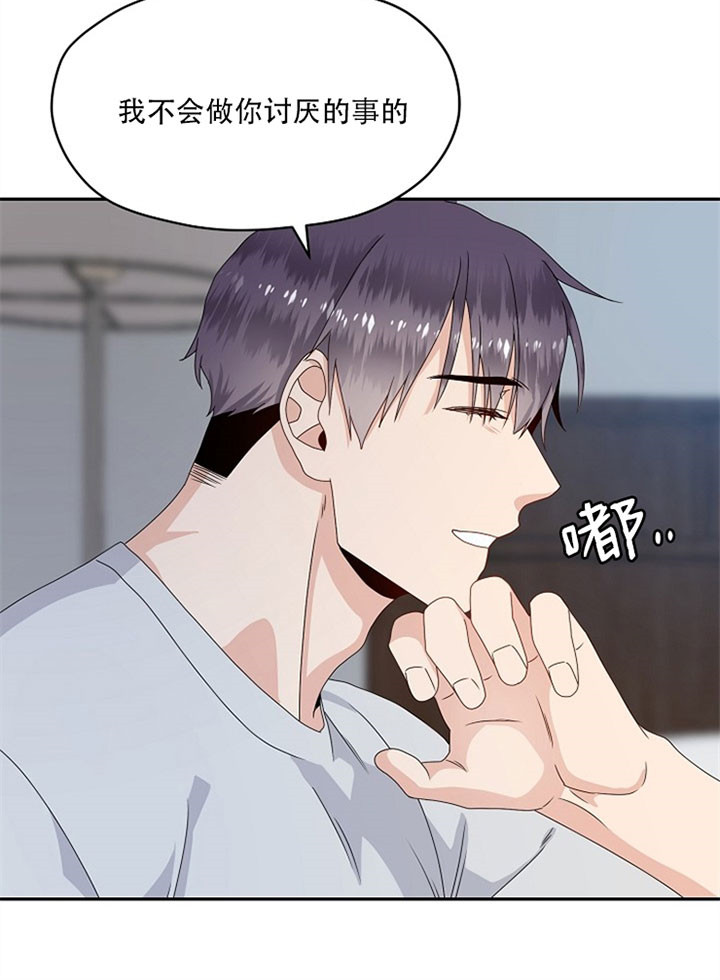 欧米伽3有什么作用漫画,第58话4图