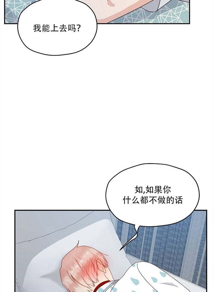 欧米伽3有什么作用漫画,第58话2图