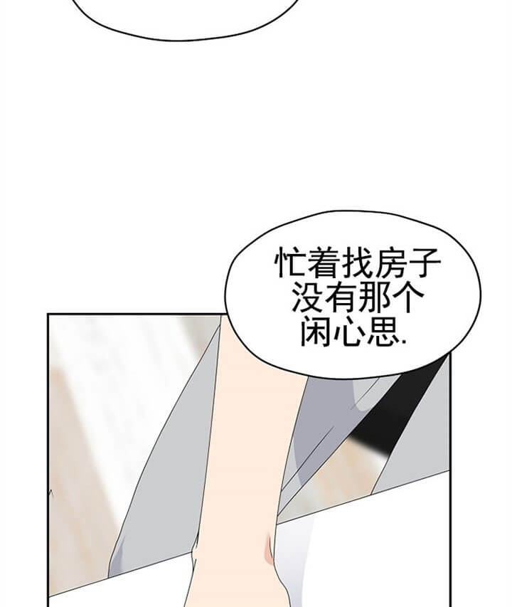 欧米伽在京东是正品吗漫画,第65话4图