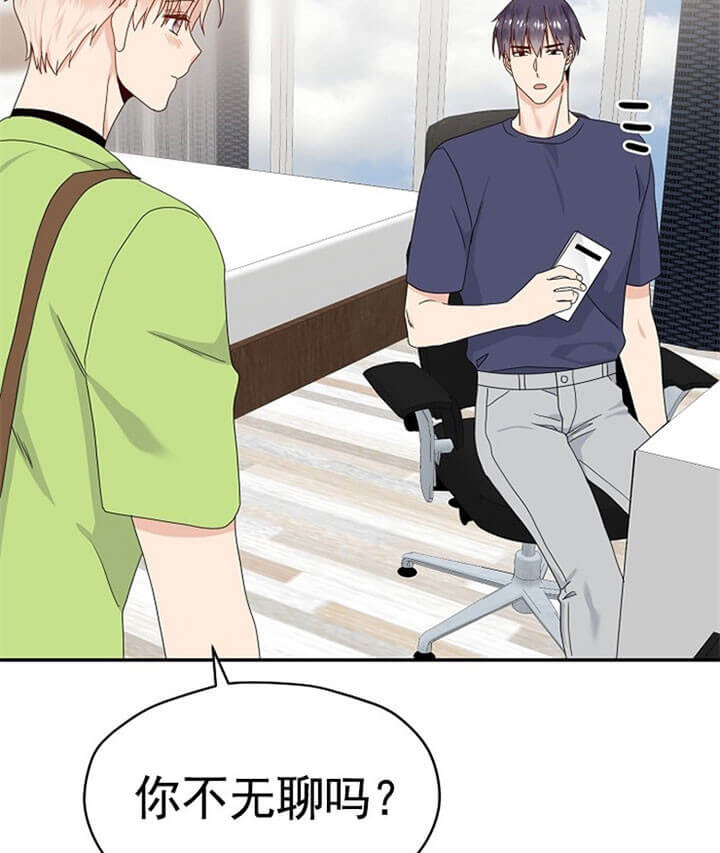 欧米伽在京东是正品吗漫画,第65话3图
