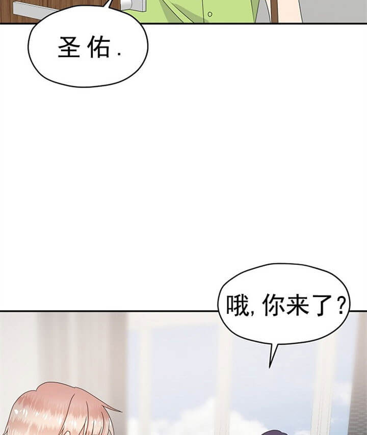 欧米伽在京东是正品吗漫画,第65话2图