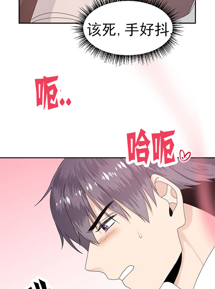 欧米伽的恋爱漫画免费观看11漫画,第26话2图