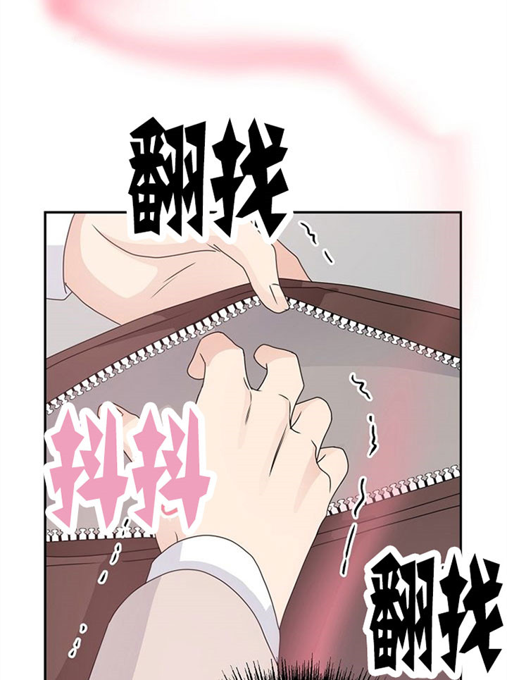 欧米伽的恋爱漫画免费观看11漫画,第26话1图