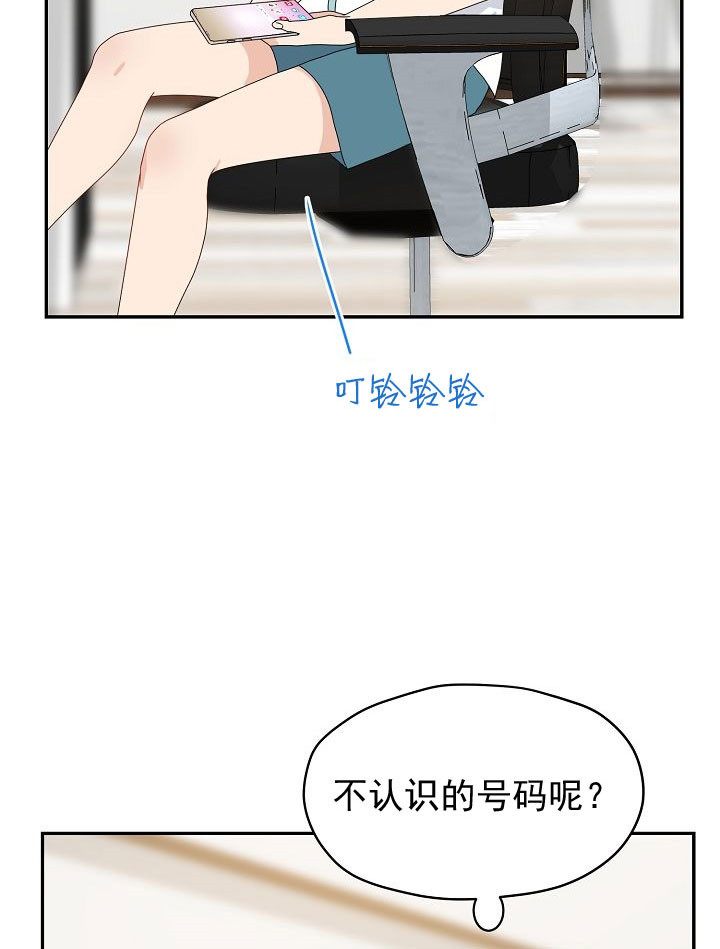 欧米伽3有什么作用漫画,第51话2图