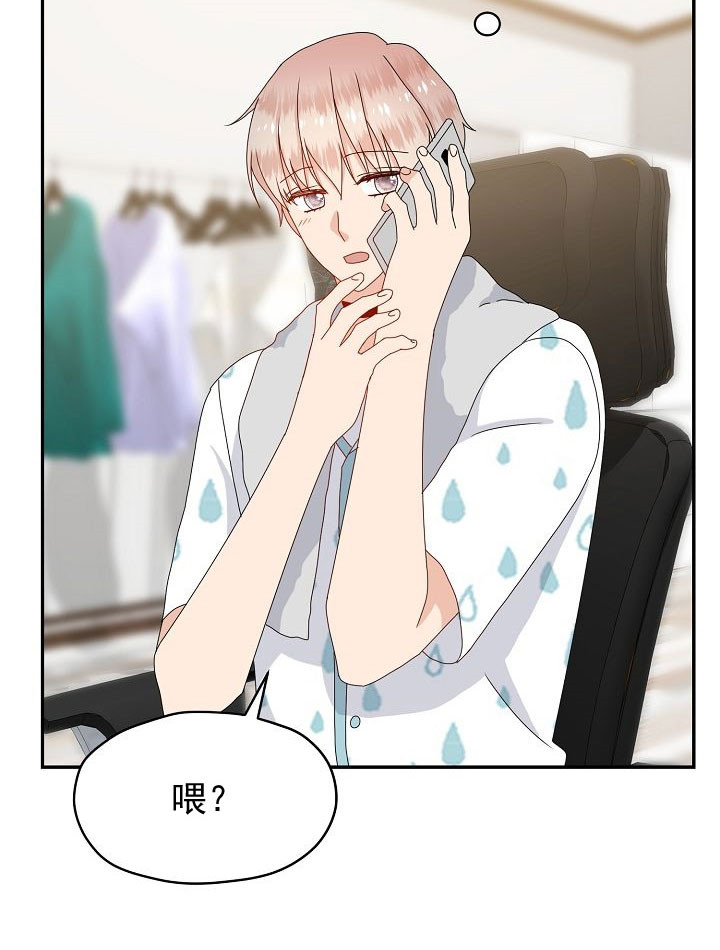 欧米伽3有什么作用漫画,第51话3图