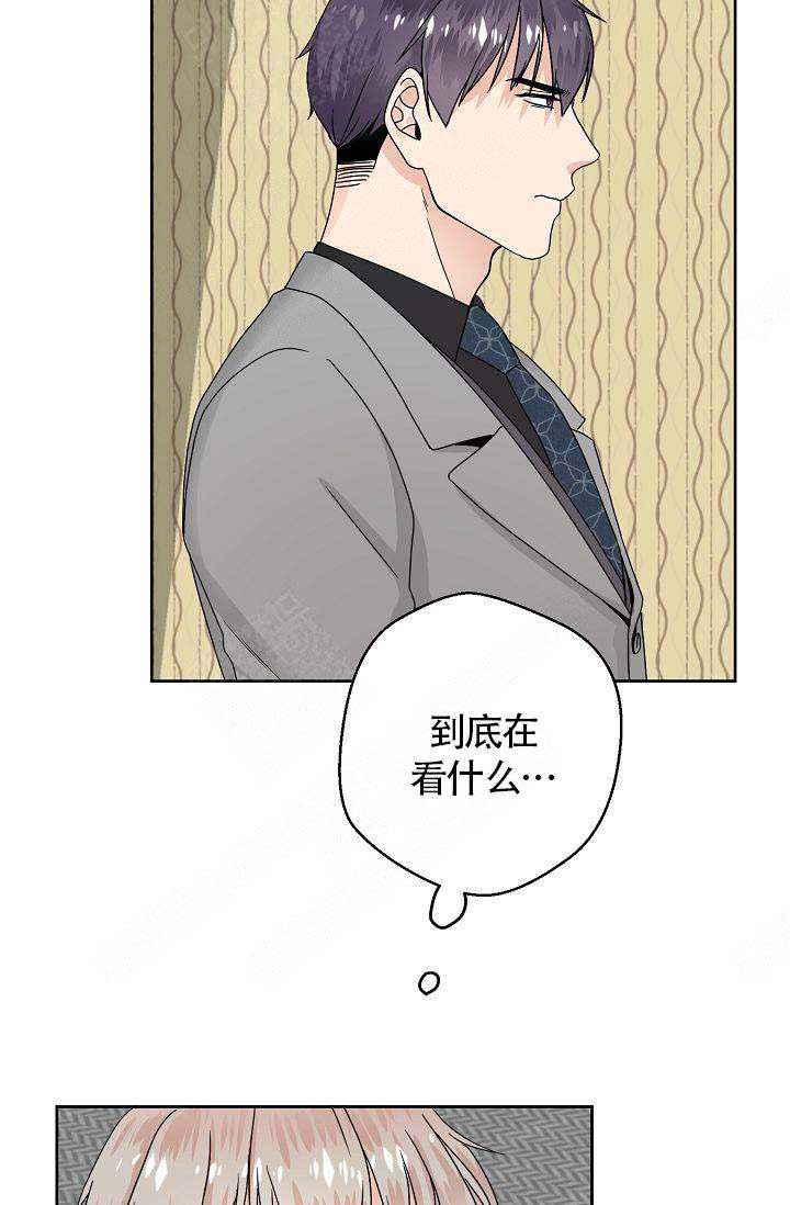 欧米伽在京东是正品吗漫画,第8话3图