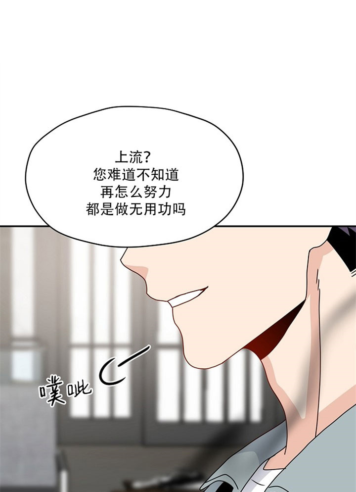 欧米伽3有什么作用漫画,第60话1图