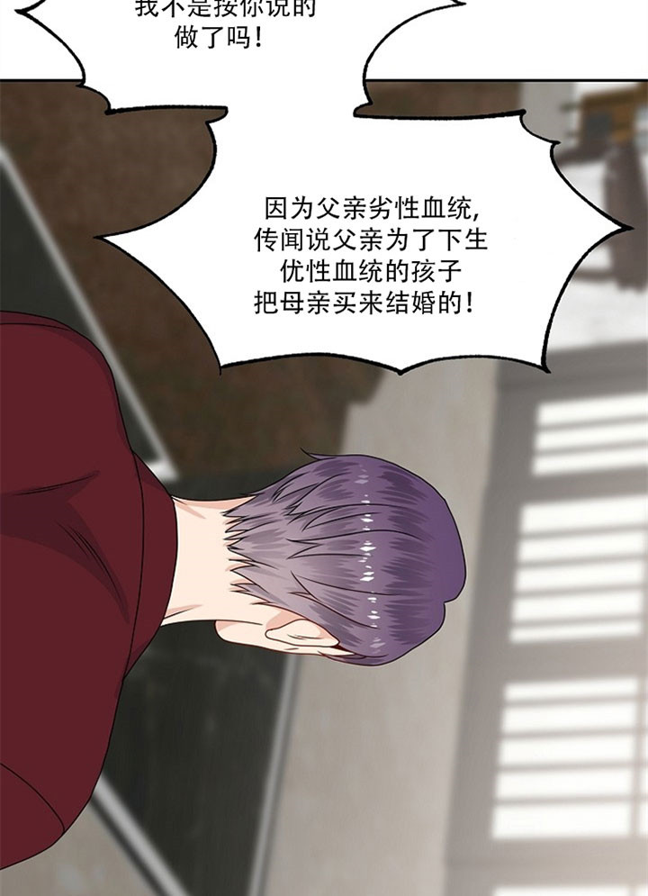 欧米伽3有什么作用漫画,第60话4图