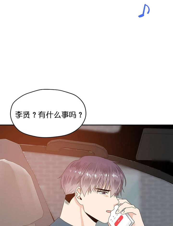 欧米伽在京东是正品吗漫画,第42话2图