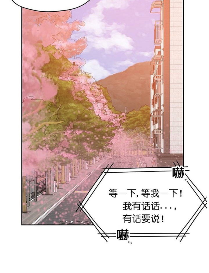 欧米伽在京东是正品吗漫画,第42话4图