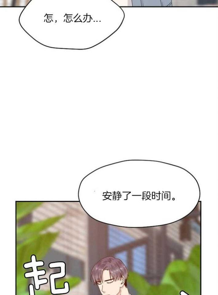 欧米伽在京东是正品吗漫画,第78话4图