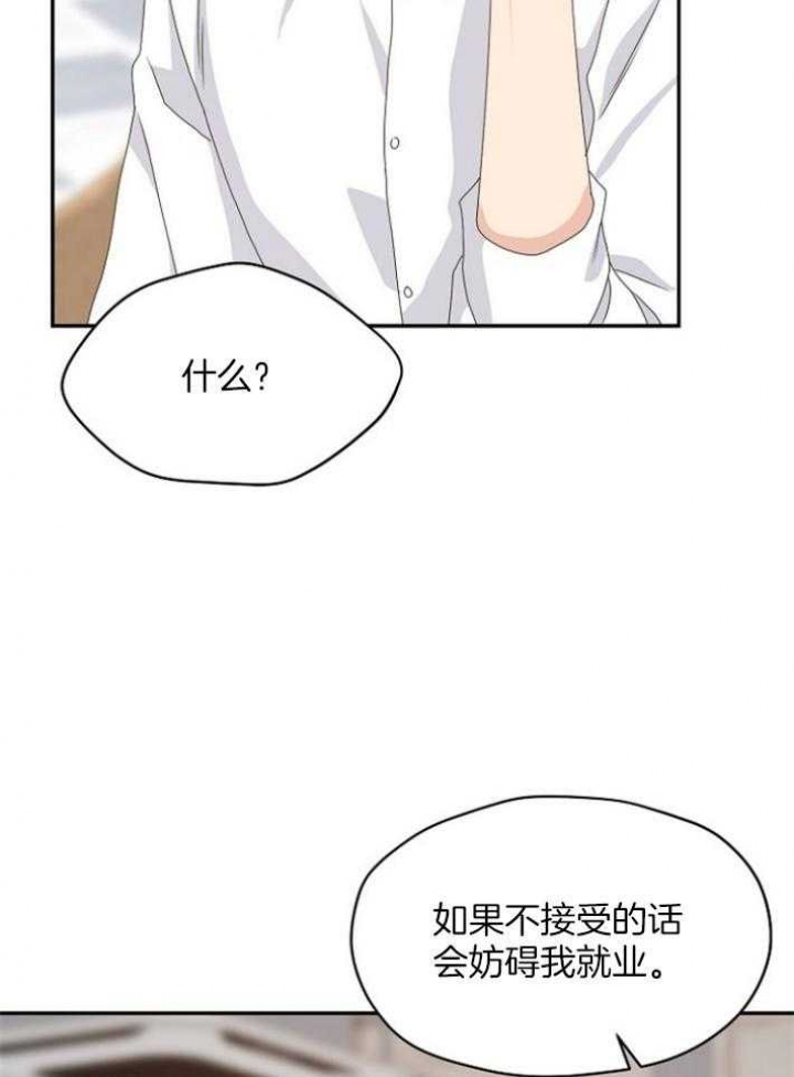 欧米伽在京东是正品吗漫画,第78话2图