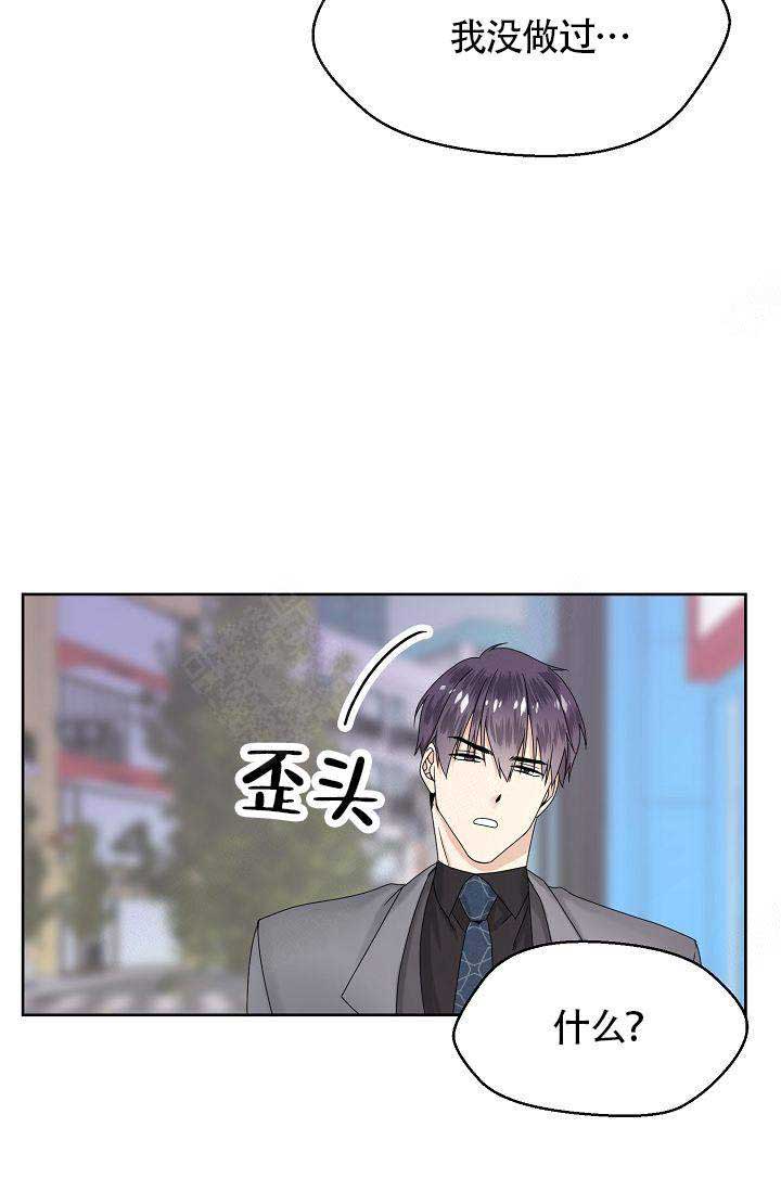 欧米伽在京东是正品吗漫画,第11话3图