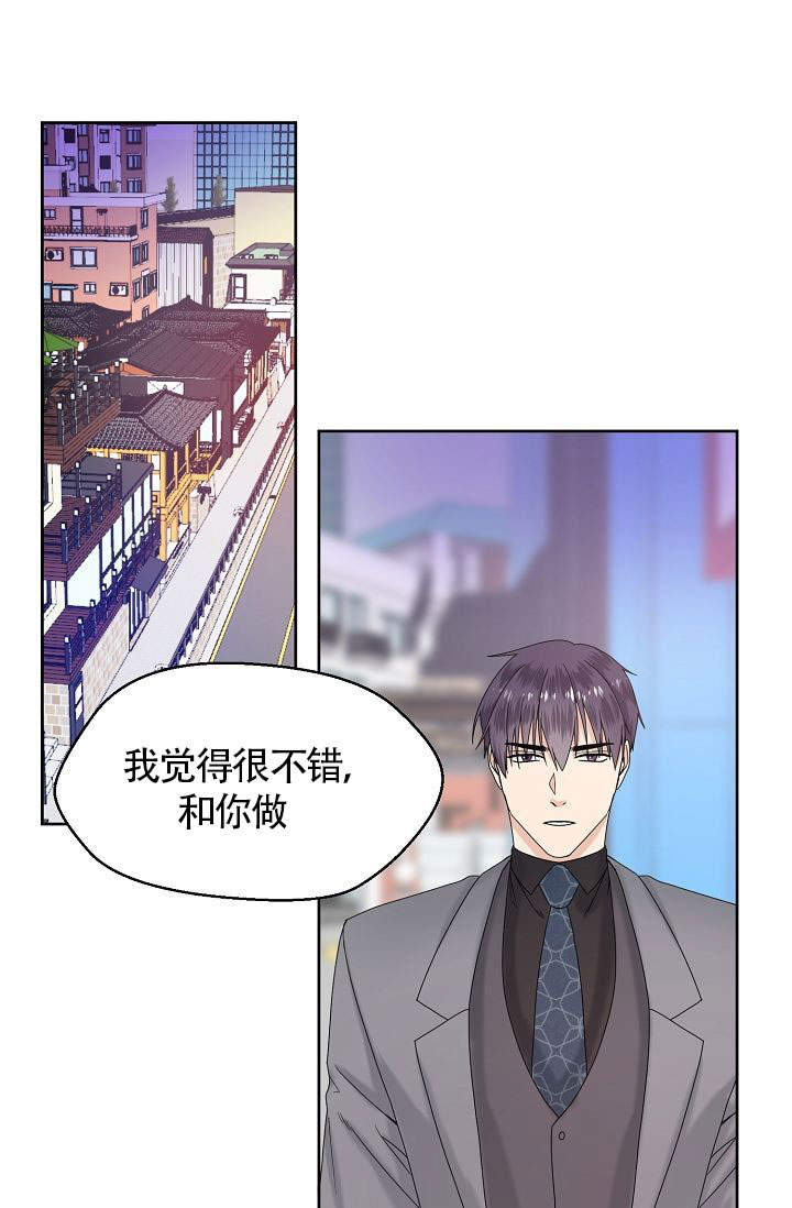 欧米伽在京东是正品吗漫画,第11话1图