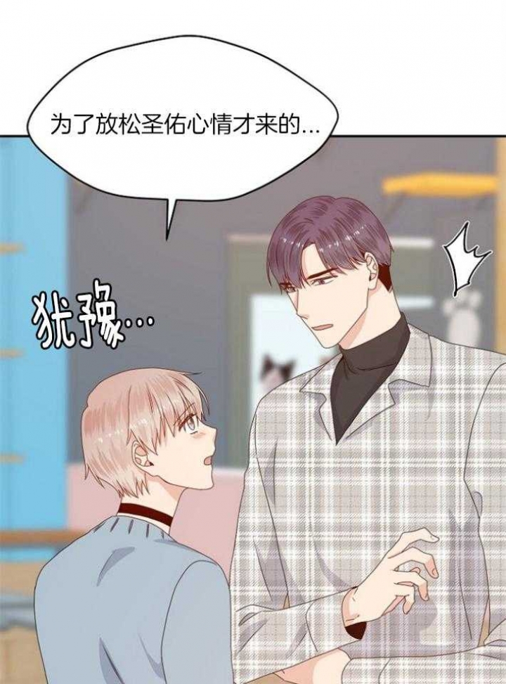 欧米伽3有什么作用漫画,第79话5图