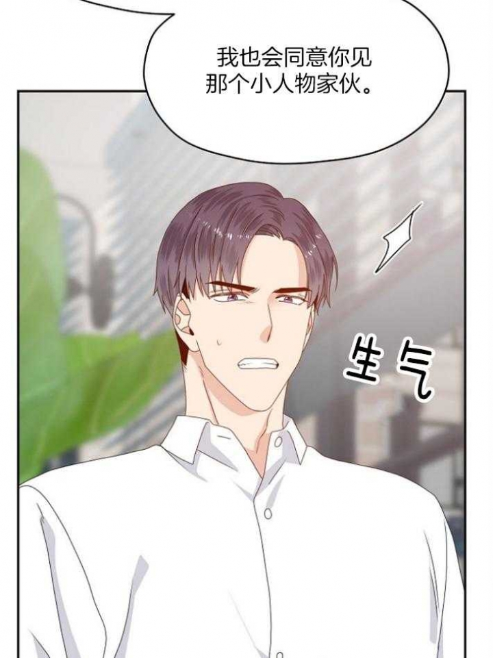 欧米伽3有什么作用漫画,第77话5图