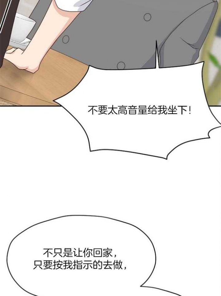 欧米伽3有什么作用漫画,第77话4图