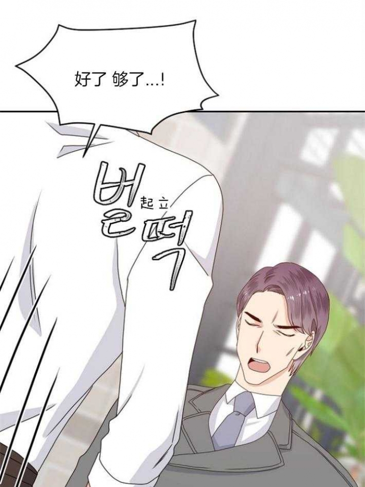 欧米伽3有什么作用漫画,第77话3图