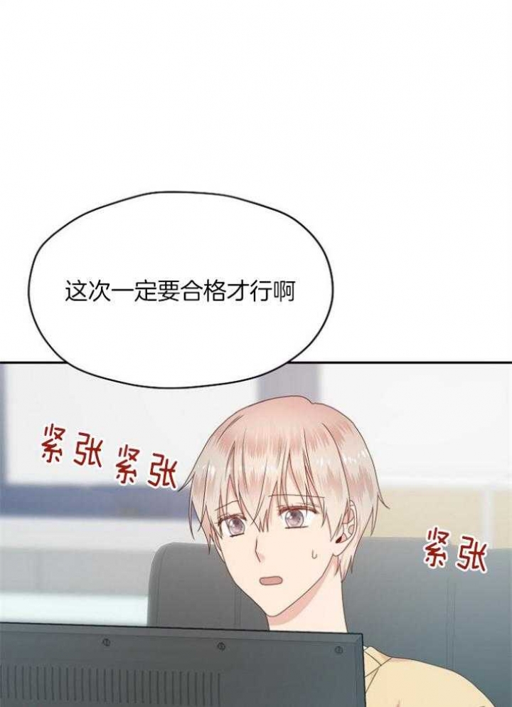欧米伽在京东是正品吗漫画,第72话1图