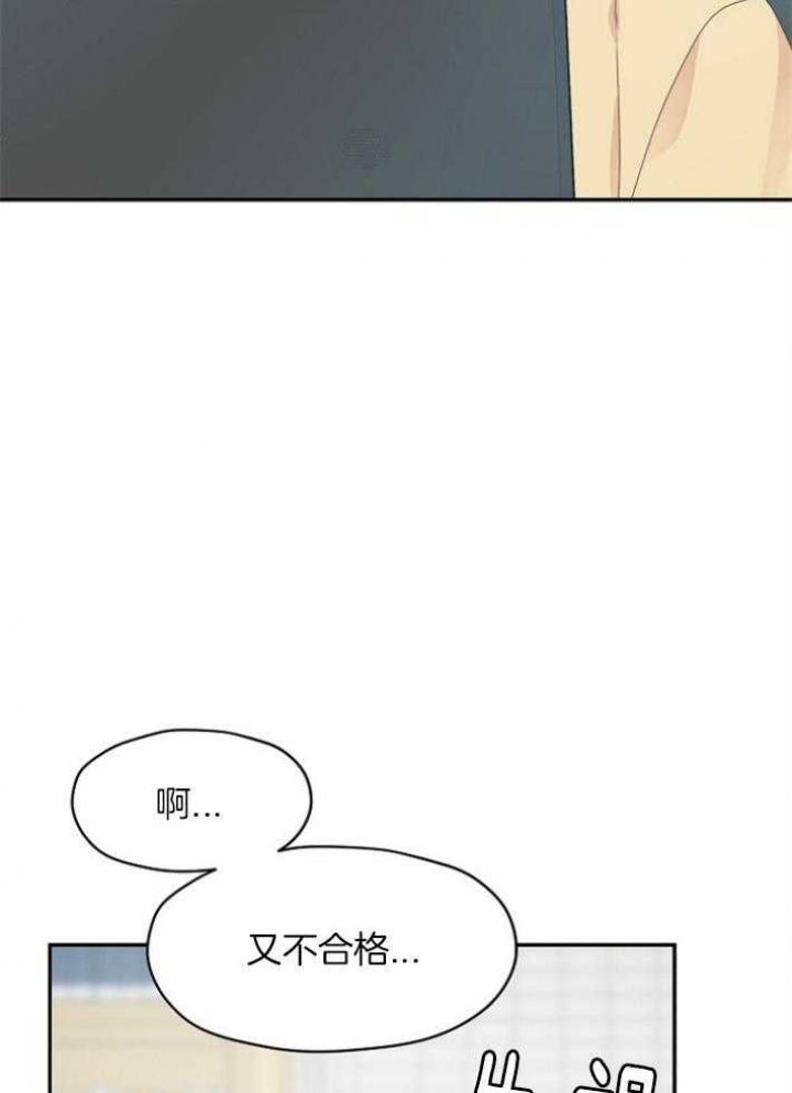 欧米伽在京东是正品吗漫画,第72话2图