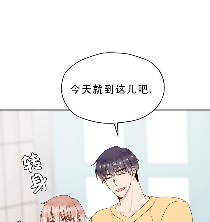 欧米伽在京东是正品吗漫画,第62话2图