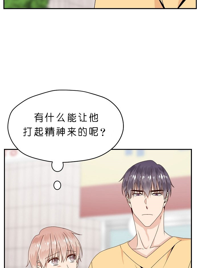 欧米伽在京东是正品吗漫画,第62话5图