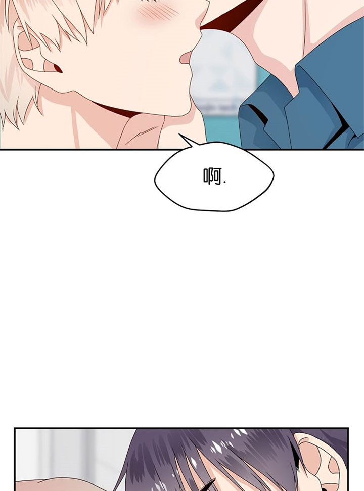 欧米伽在京东是正品吗漫画,第44话5图