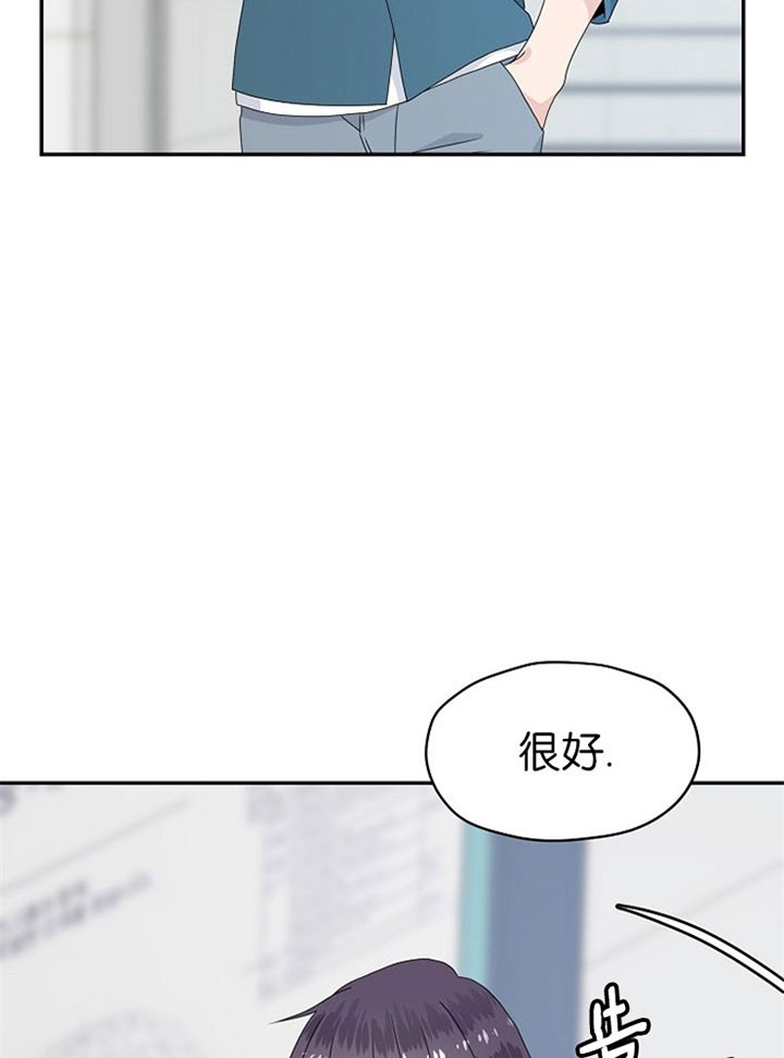 欧米伽在京东是正品吗漫画,第44话2图