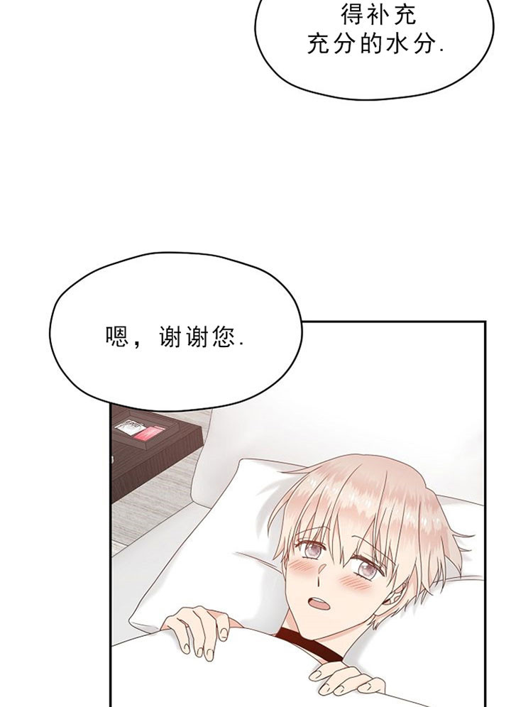 欧米伽在京东是正品吗漫画,第29话3图