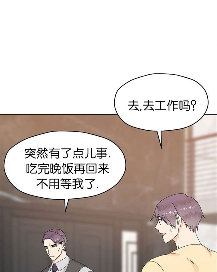 欧米伽在京东是正品吗漫画,第45话1图
