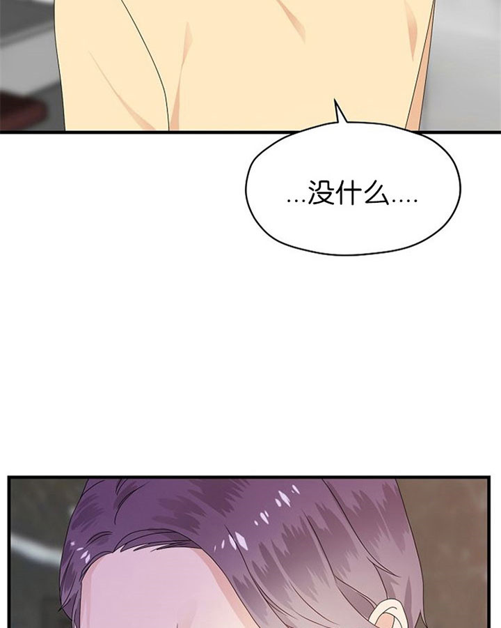 欧米伽在京东是正品吗漫画,第45话4图