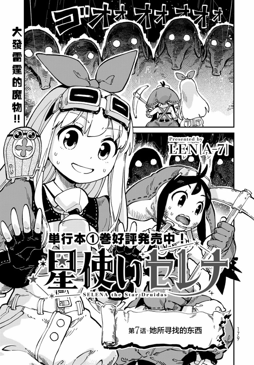 第7话0