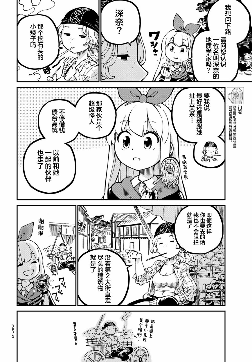 第5话3