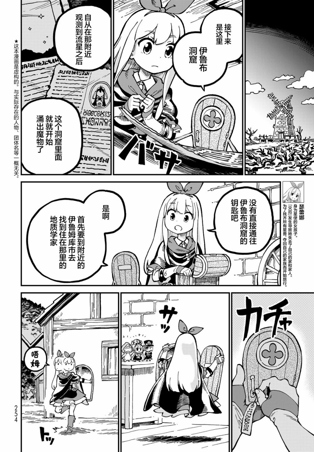 第5话1
