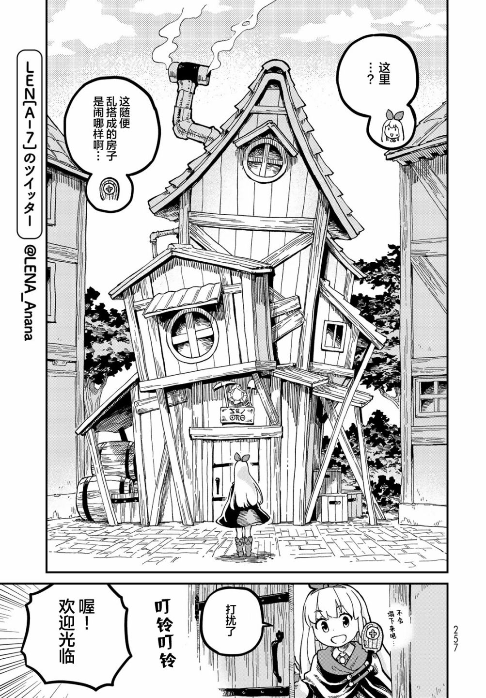 第5话4