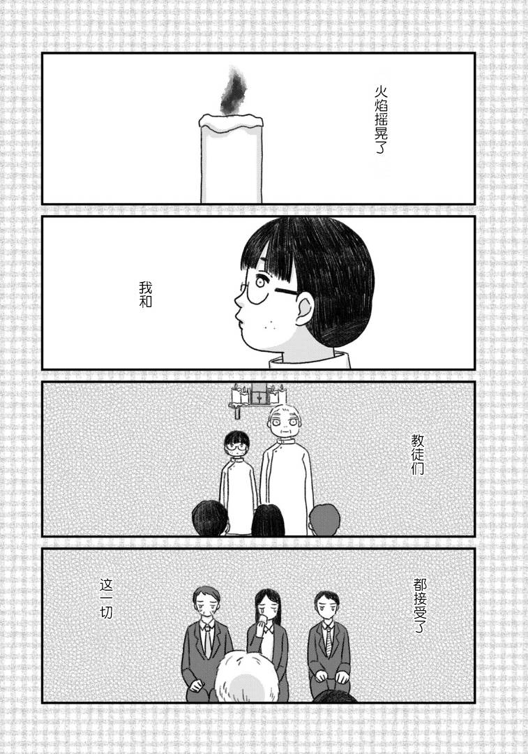 疯狂留名漫画,第3卷番外5图
