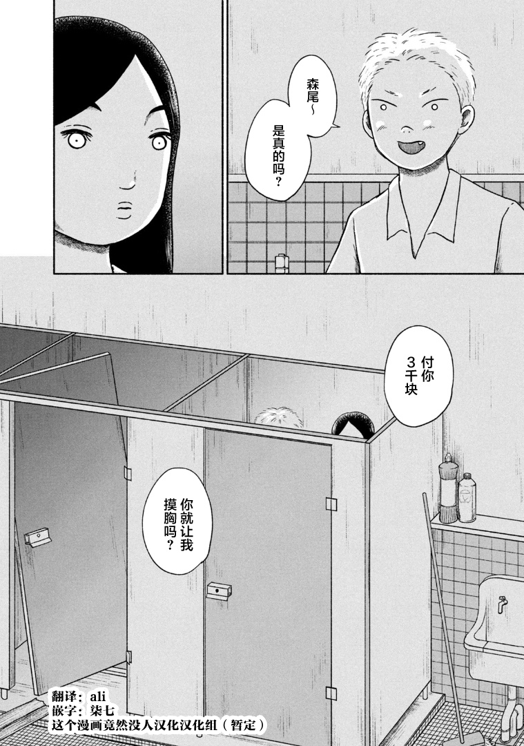 第9话3