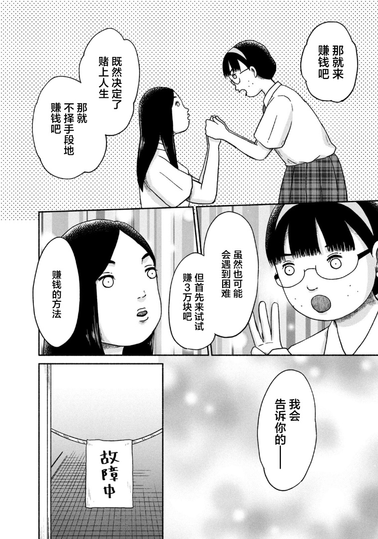 第9话1