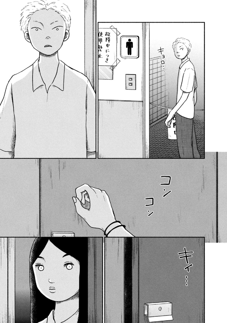 第9话2