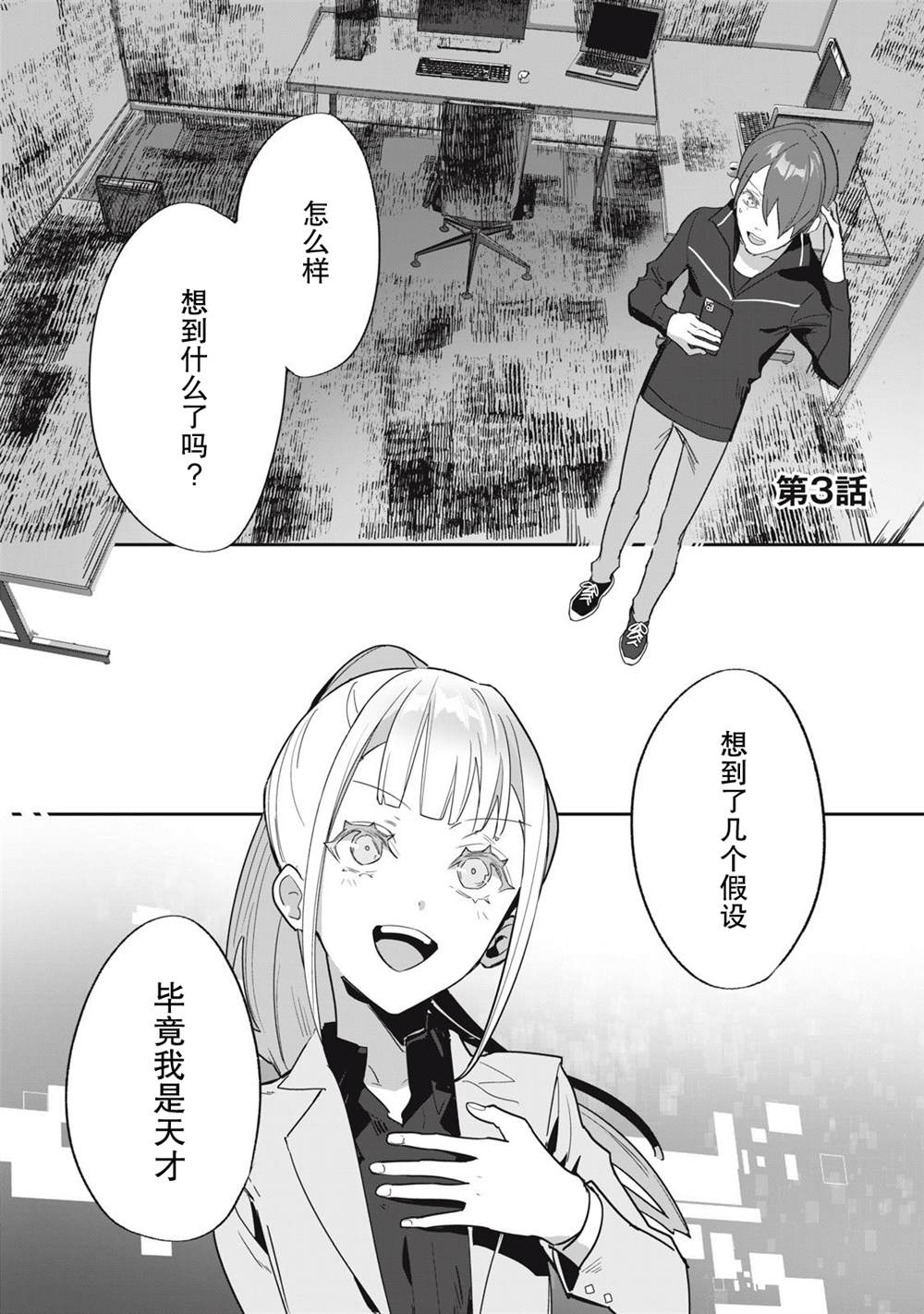 第3话2
