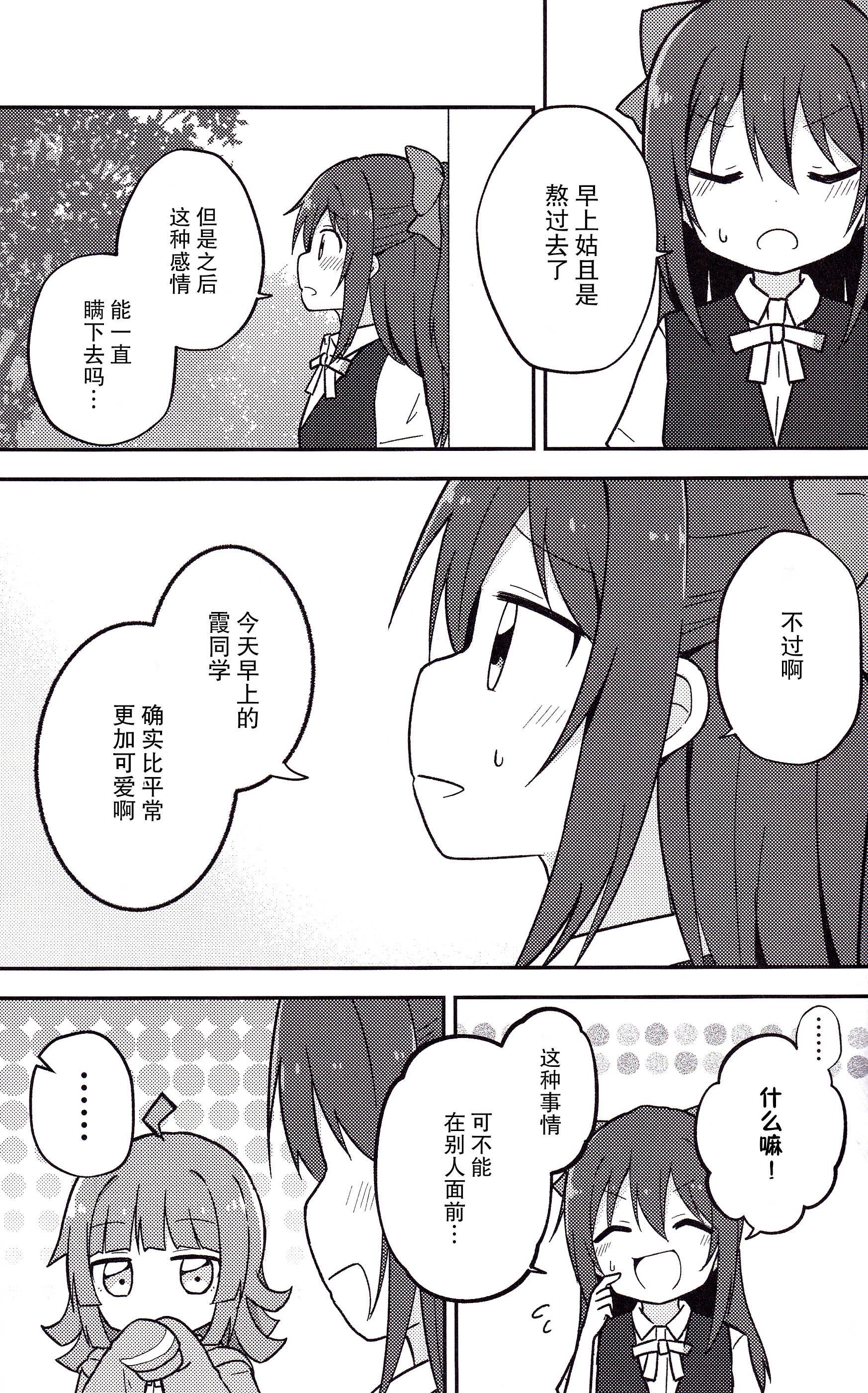 哇哇哇哇 哇哇哇哇漫画,第1话5图