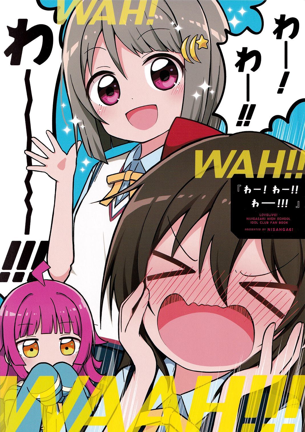 哇哇哇哇 哇哇哇哇漫画,第1话1图