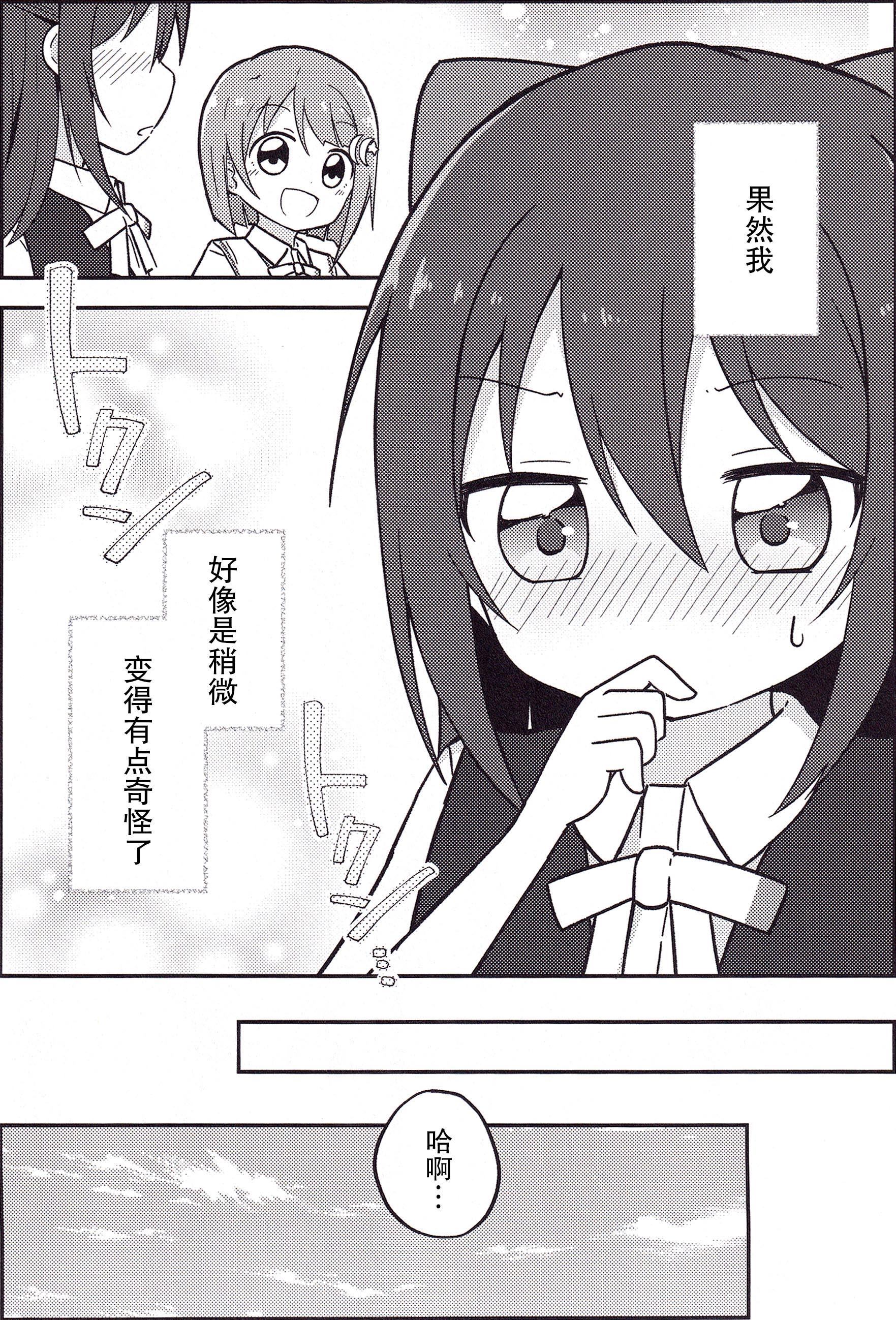 哇哇哇哇 哇哇哇哇漫画,第1话4图