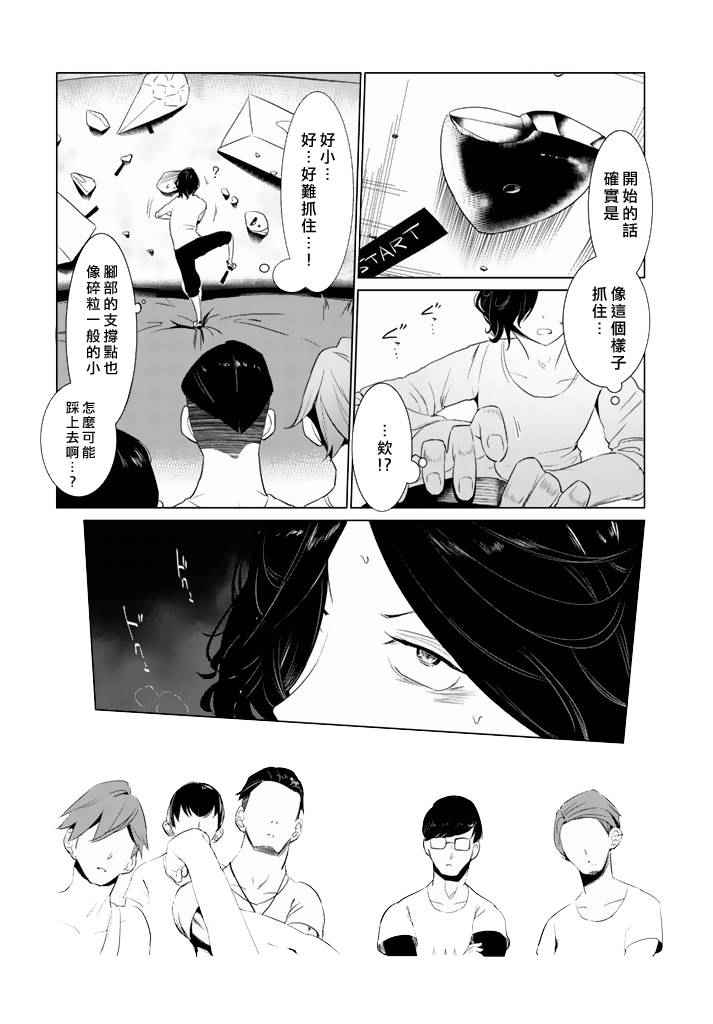 第14话3